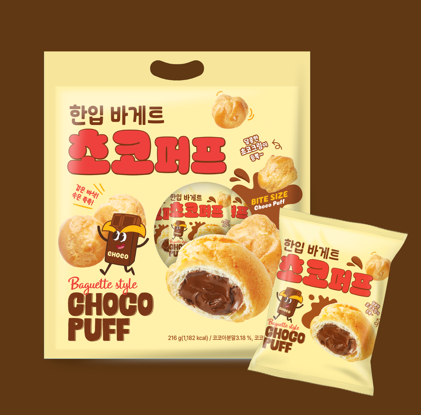 초코 퍼프