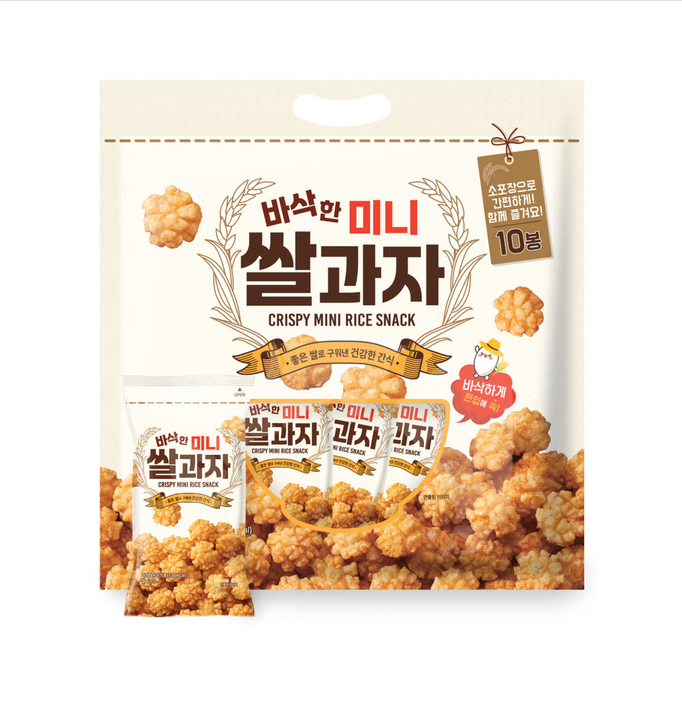 미니 쌀과자