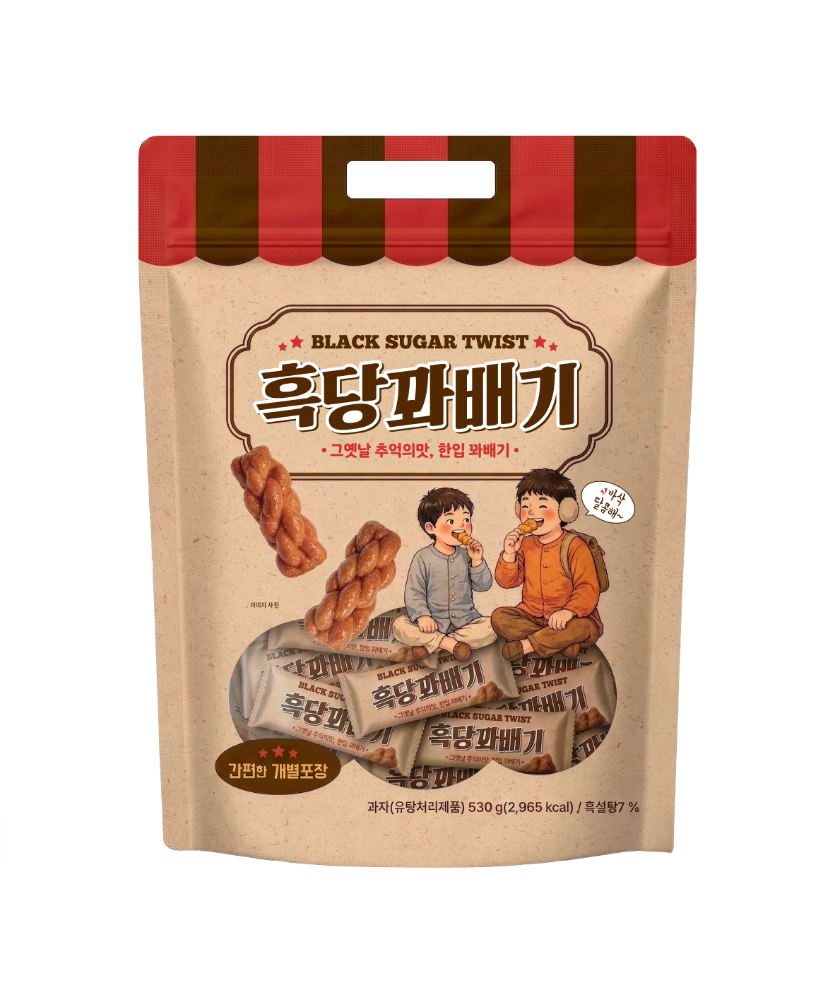 흑당 꽈배기